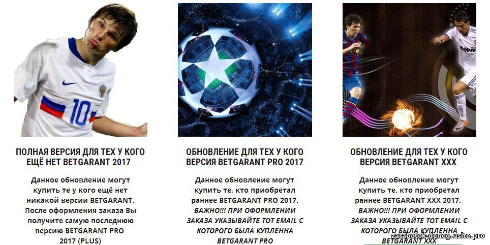 Как правильно отобрать матчи в betgarant plus 2018 Как правильно отобрать матчи в betgarant plus 2018