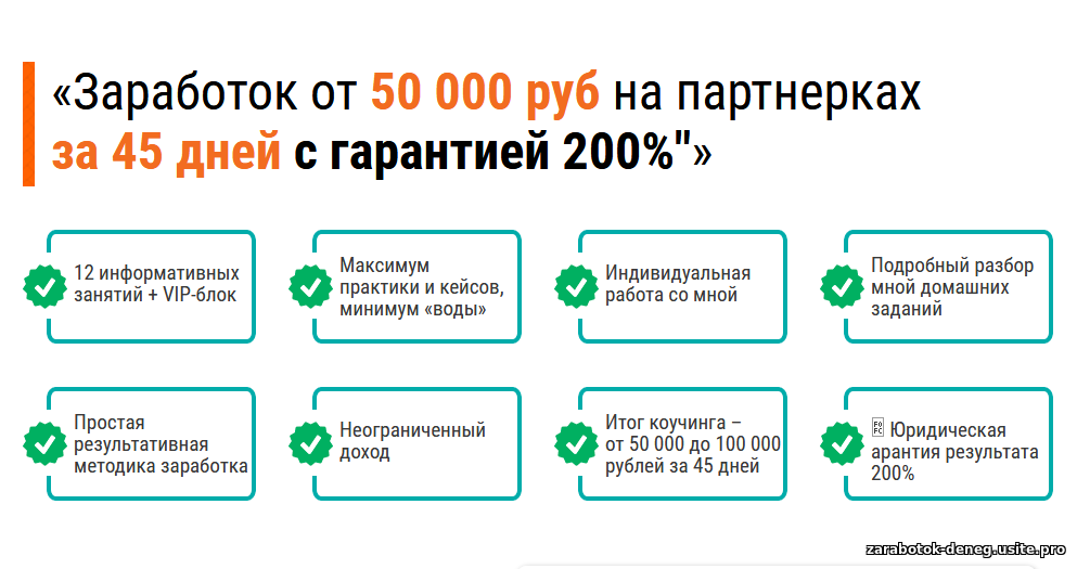 Черные схемы заработка в интернете